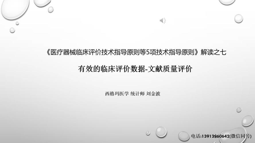 医疗器械临床评价技术指导原则等5项技术指导原则解读之七如何开展